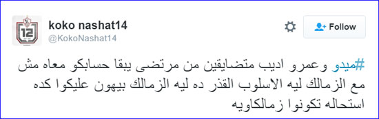 غضب جماهير الزمالك على تويتر  (9)