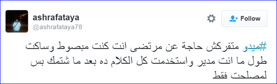 غضب جماهير الزمالك على تويتر  (11)
