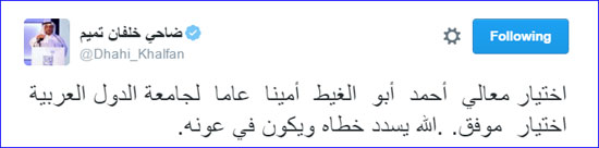 ضاحى خلفان تميم، احمد ابو الغيط، جامعة الدول العربية، الاخوان المسلمين، الامارات، شرطة دبى  (1)