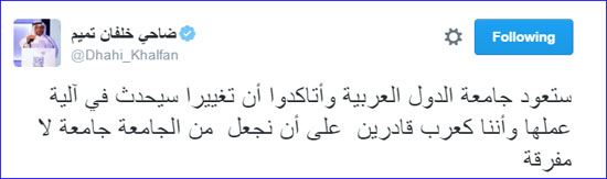 ضاحى خلفان تميم، احمد ابو الغيط، جامعة الدول العربية، الاخوان المسلمين، الامارات، شرطة دبى  (4)