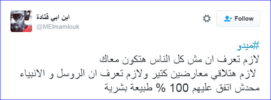 احمد حسام ميدو، مرتضى منصور، عمرو اديب، الزمالك، ميدو (1)