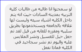 -نشر-السجاد-على-أسوار-كلية-التربية-بجامعة-مدينة-السادات