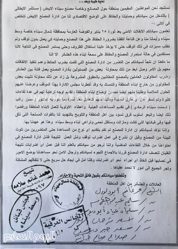 مشايخ وسط سيناء يطالبون بتعيين ابنائهم فى مصنع سيناء للأسمنت الأبيض