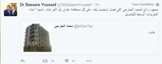 باسم يوسف، ليليان داود، مستشفى 25 يناير، خالد النبوى، تويتر (1)