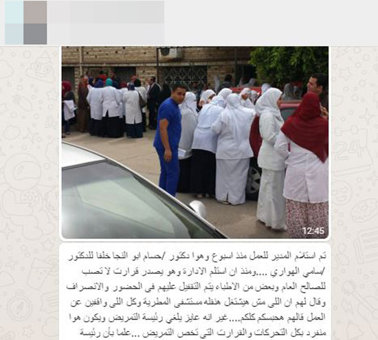وقفة احتجاجية، مستشفى منية النصر، الدقهلية  (4)