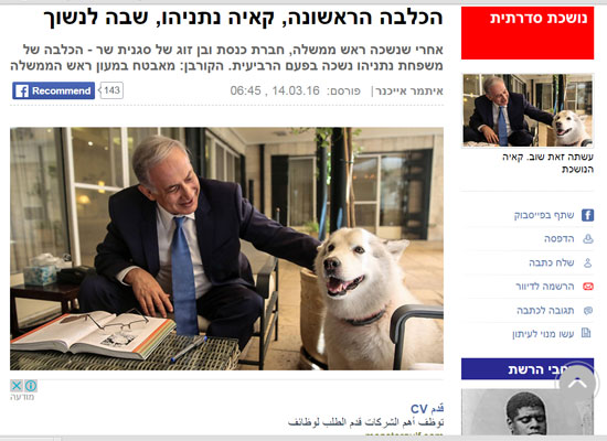 الصحافة الإسرائيلية (1)