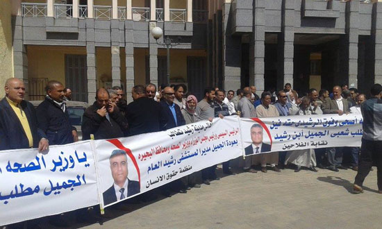 أهالى رشيد ينظمون وقفة احتجاجا لاستبعاد مدير المستشفى العام  (5)