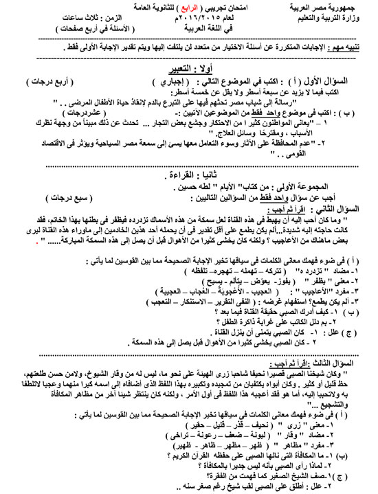 أسئلة مادة اللغة العربية (13)