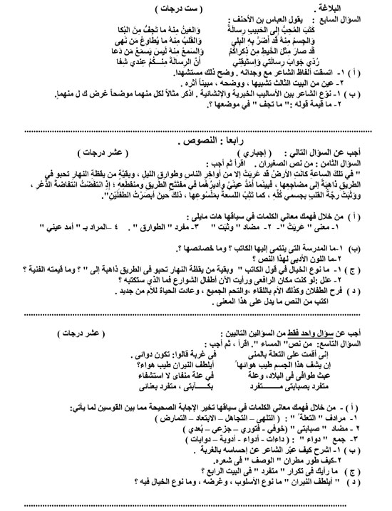 أسئلة مادة اللغة العربية (15)
