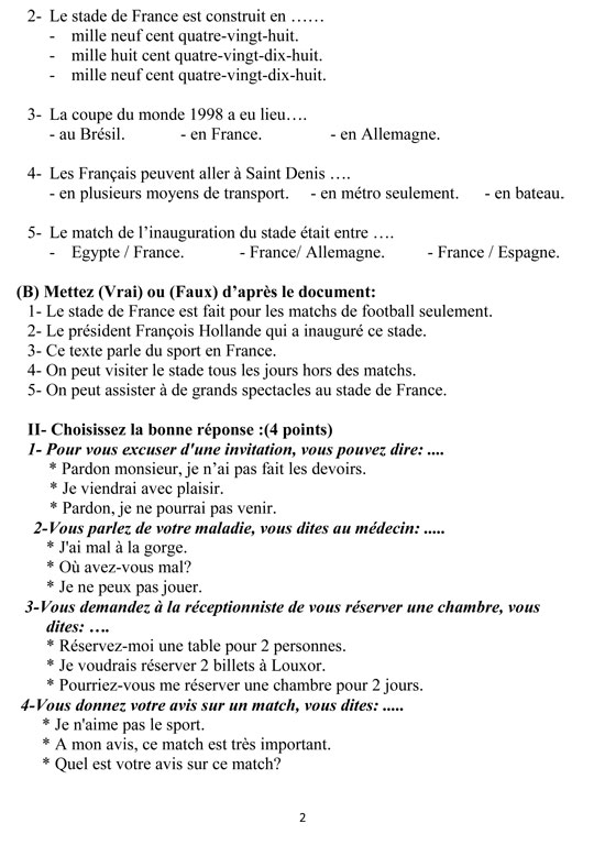 أسئلة اللغة الفرنسية (2)