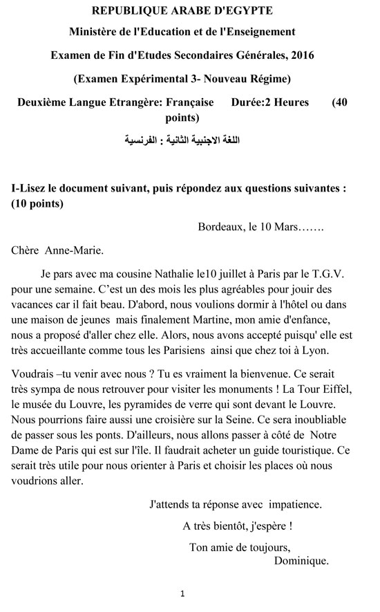 أسئلة اللغة الفرنسية (9)