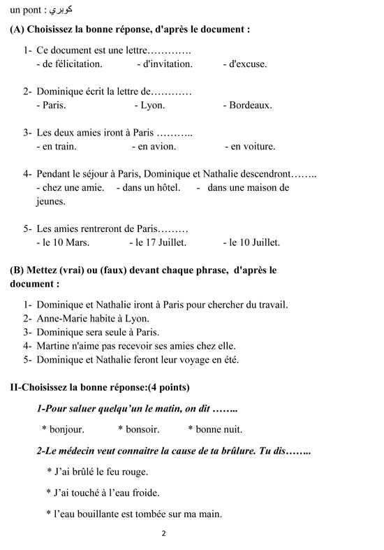 أسئلة اللغة الفرنسية (10)