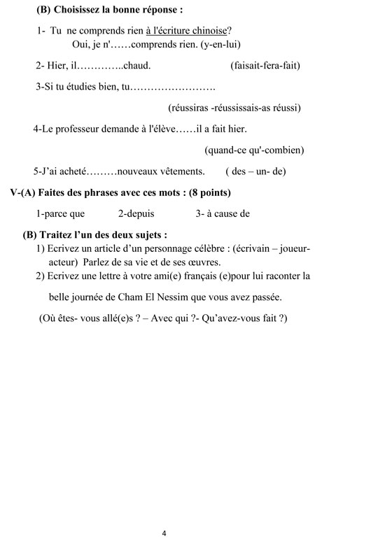 أسئلة اللغة الفرنسية (12)