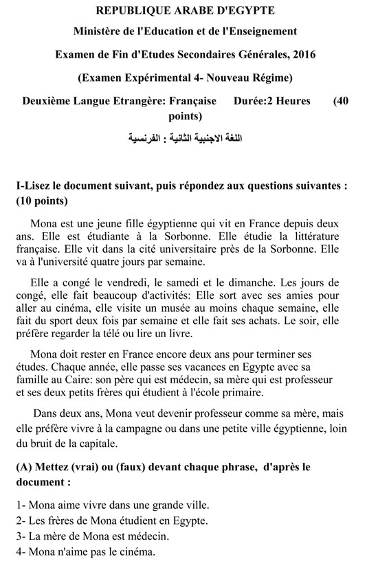أسئلة اللغة الفرنسية (13)