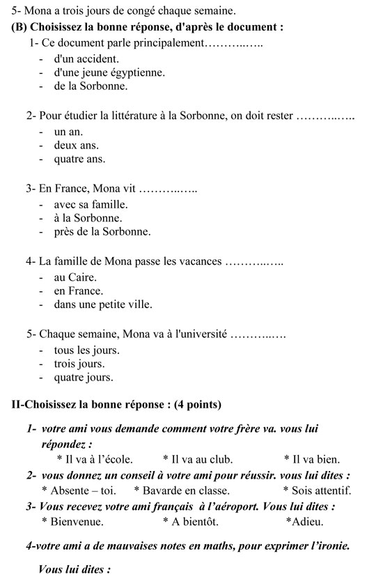 أسئلة اللغة الفرنسية (14)