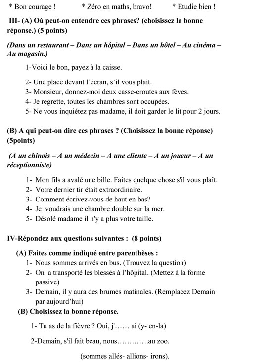 أسئلة اللغة الفرنسية (15)