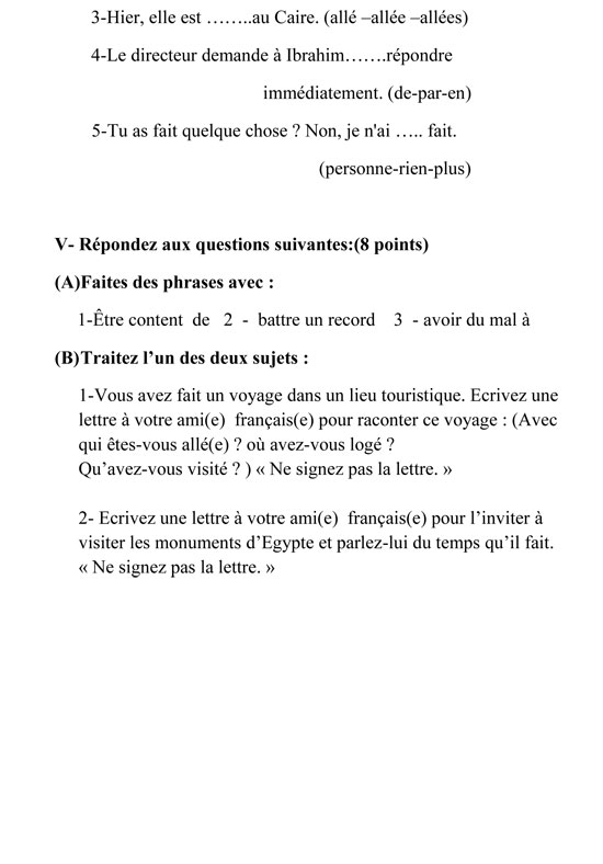 أسئلة اللغة الفرنسية (16)
