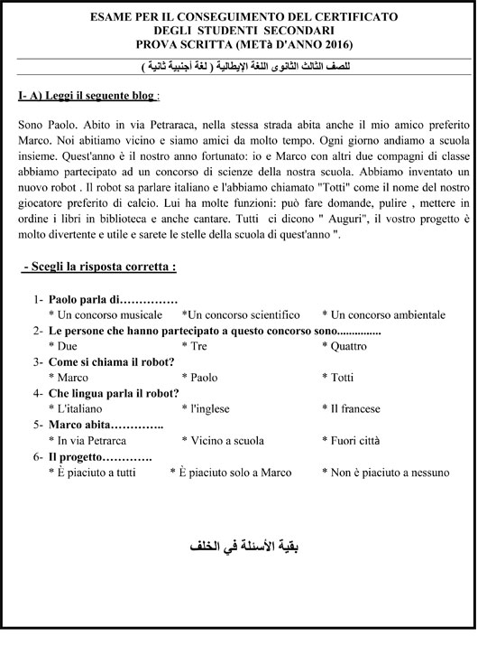 أسئلة اللغة الايطالية  (4)