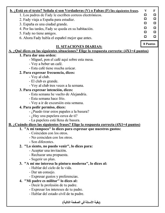 أسئلة اللغة الاسبانية  (8)