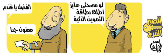 كاريكاتير اليوم السابع  (1)