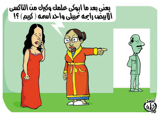 كاريكاتير اليوم السابع  (2)