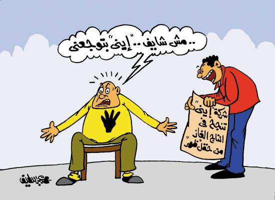 كاريكاتير اليوم السابع  (4)