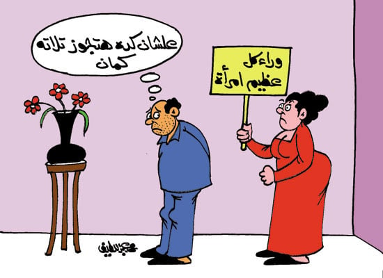 كاريكاتير اليوم السابع  (7)