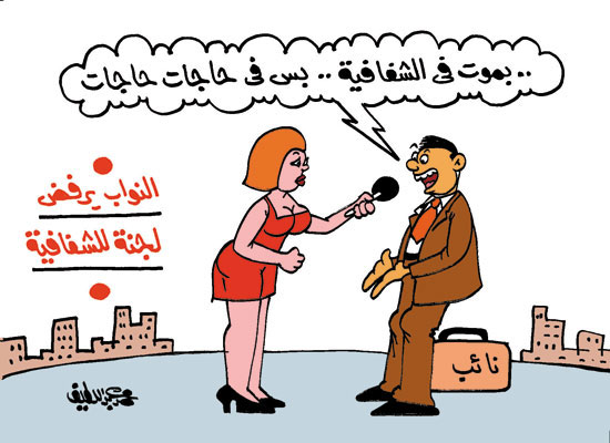 كاريكاتير اليوم السابع  (8)