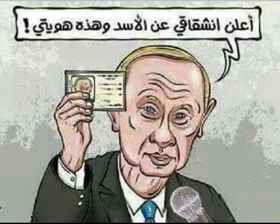 إعلان روسيا الانسحاب من أراضى سوريا (8)