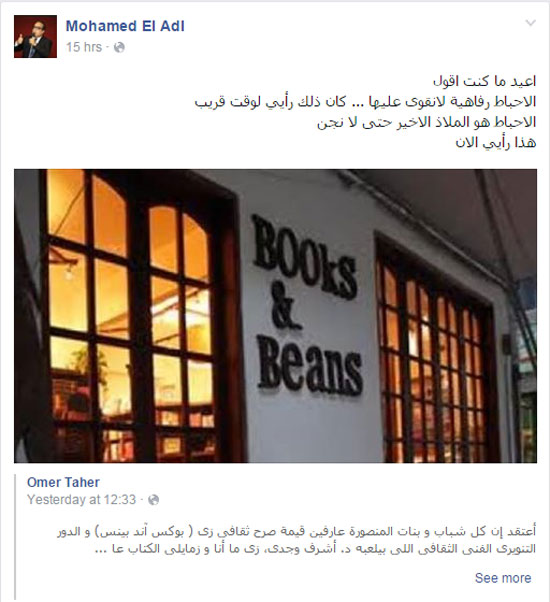 مكتبة-(Books&Beans)-(1)