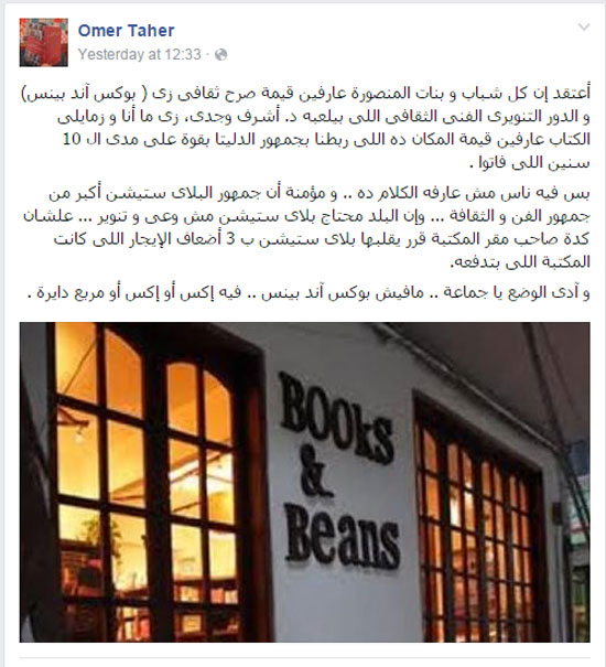 مكتبة-(Books&Beans)-(2)