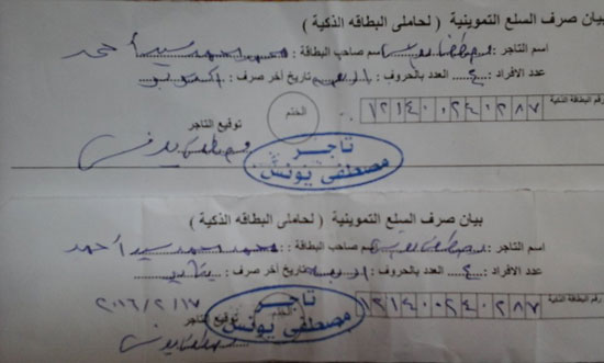 وزارة التموين، الهرم، الطالبية ، وزير التموين (2)