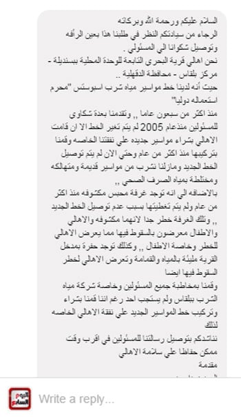  أهالى قرية بالدقهلية يطالبون بتوصيل خط مياه جديد  (4)