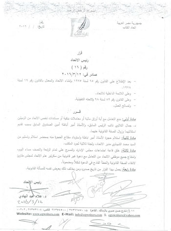 رئيس اتحاد كتاب مصر يمنع صرف المعاشات.. وأعضاء نحمله المسئولية كاملة (1)
