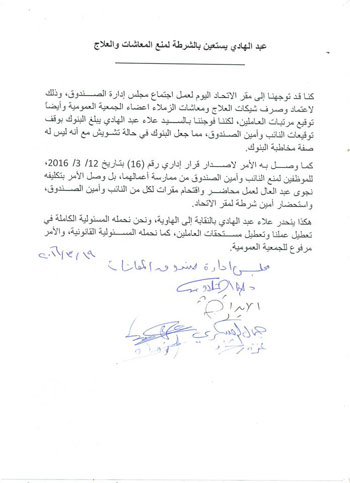 رئيس اتحاد كتاب مصر يمنع صرف المعاشات.. وأعضاء نحمله المسئولية كاملة (2)