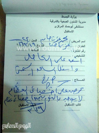 مستشفى أبو حماد بالشرقية يمتنع عن الخدمة الطبية لغياب الأطباء (3)