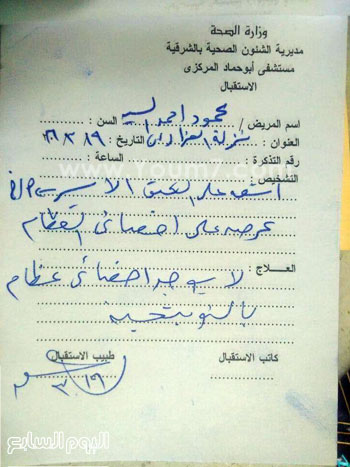 مستشفى أبو حماد بالشرقية يمتنع عن الخدمة الطبية لغياب الأطباء (4)