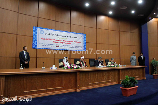 مؤتمر مجمع اللغة العربية (3)