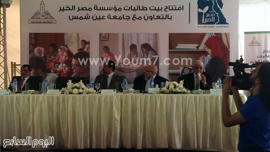 افتتاح بيت طالبات مصر الخير بمشاركة جامعة عين شمس (4)