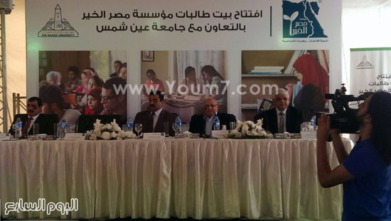 افتتاح بيت طالبات مصر الخير بمشاركة جامعة عين شمس (5)