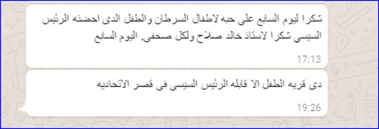 إنشاء شبكة الصرف بقرية مشلة فى طنطا (1)