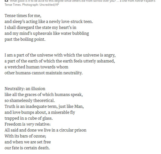 قصيدة أشرف فياض  (1)