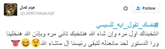 عبد الفتاح السيسى - هشتاج - تويتر (2)
