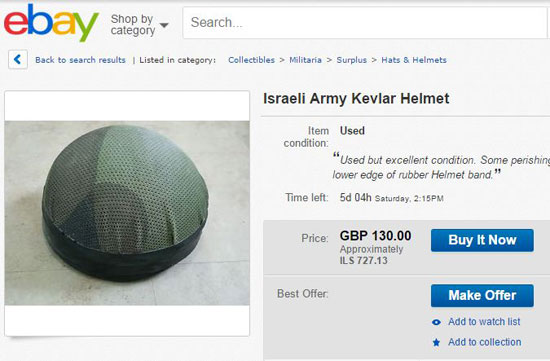 بيع الزى العسكرى الإسرائيلى على مواقع الانترنت (6)