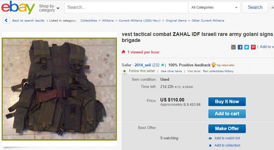 بيع الزى العسكرى الإسرائيلى على مواقع الانترنت (8)