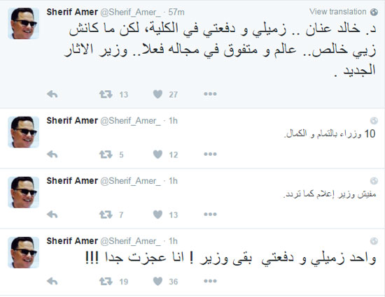 تويتة شريف عامر