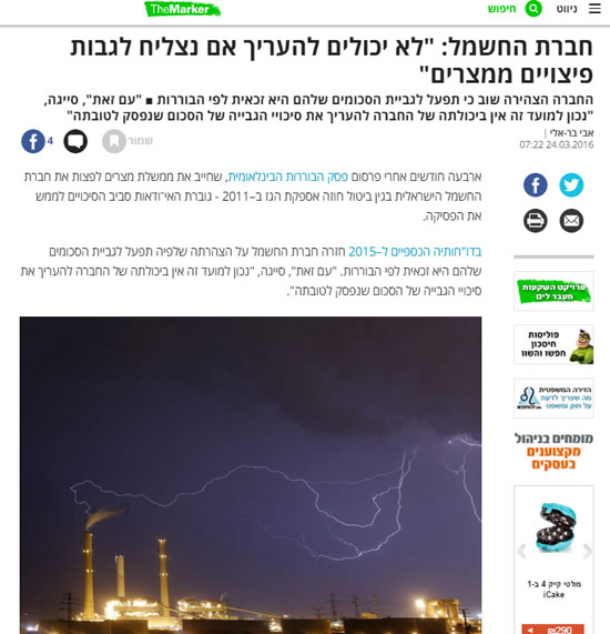 محطه توليد كهرباء إسرائيلية بمدينة عسقلان
