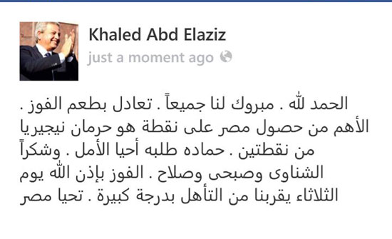 أخبار الرياضة المصرية، اخبار الرياضة اليوم، اخبار الرياضة، محمد صلاح، مصر ونيجيريا،منتخب مصر، وزير الرياضة