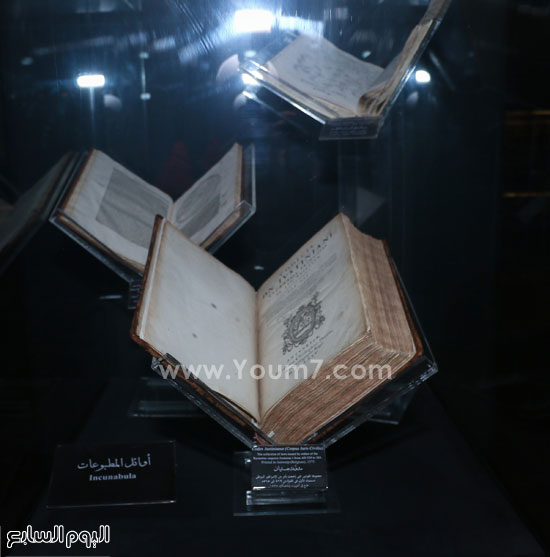 متحف المخطوطات بمكتبة الإسكندرية (10)