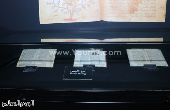 متحف المخطوطات بمكتبة الإسكندرية (17)